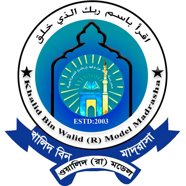 Khalid Bin Walid (RA) Model Madrasah Logo
